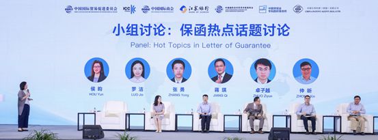 大咖齐聚！20Kaiyun 开云23年中国国际商会贸易年会在南京召开(图15)