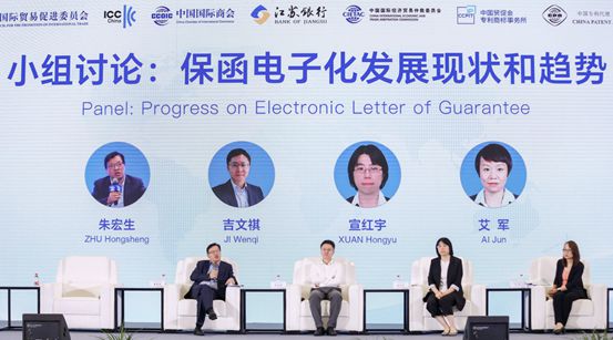 大咖齐聚！20Kaiyun 开云23年中国国际商会贸易年会在南京召开(图13)