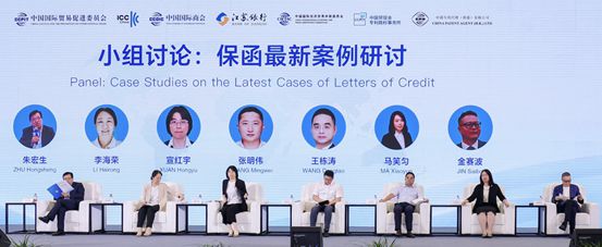 大咖齐聚！20Kaiyun 开云23年中国国际商会贸易年会在南京召开(图14)