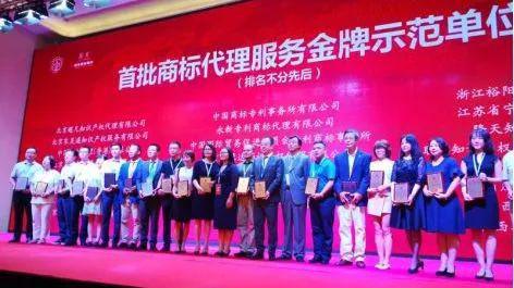 第17届中国商标年会 多年之期华进与您在这里相遇Kaiyun 开云体育(图5)