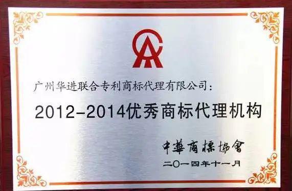 第17届中国商标年会 多年之期华进与您在这里相遇Kaiyun 开云体育(图4)