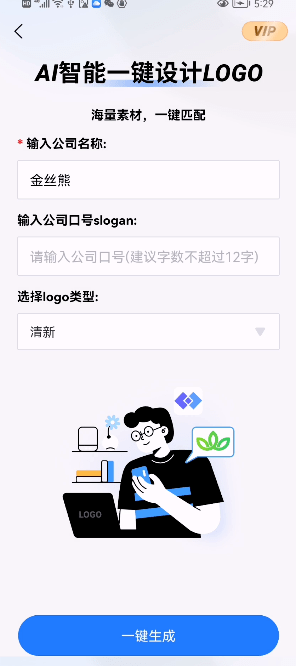 这个 免 费 的 logo设计在线生成器竟然这么好用Kaiyun 开云体育(图3)