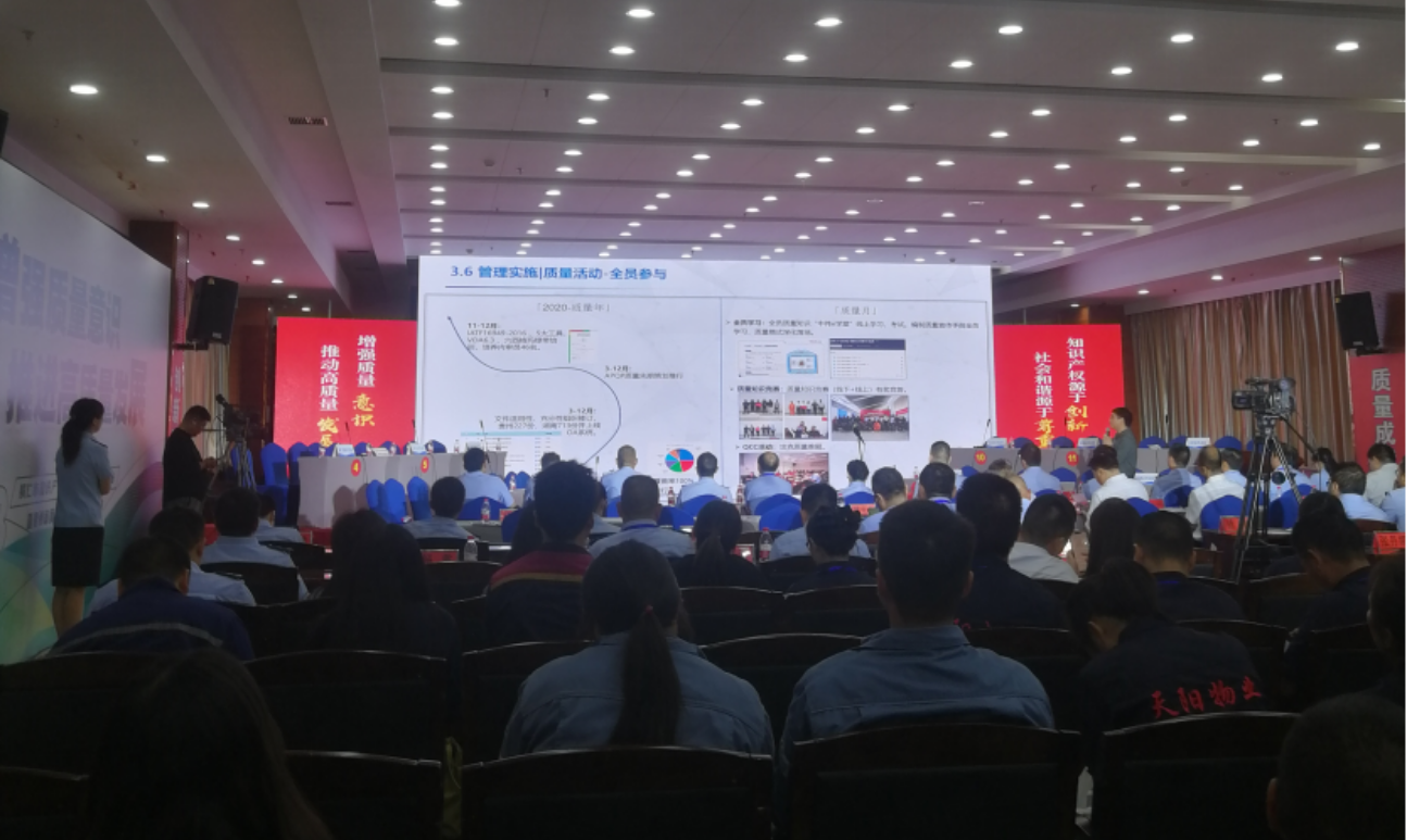 贵州铜仁举办知识开云体育 开云平台产权推动质量强国知识抢答赛暨质量品牌沙龙(图3)