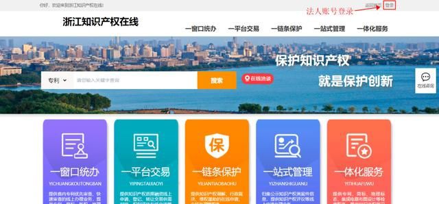 @金华专利企业：“浙江知识产权在线”全新上线快来激Kaiyun 开云活！