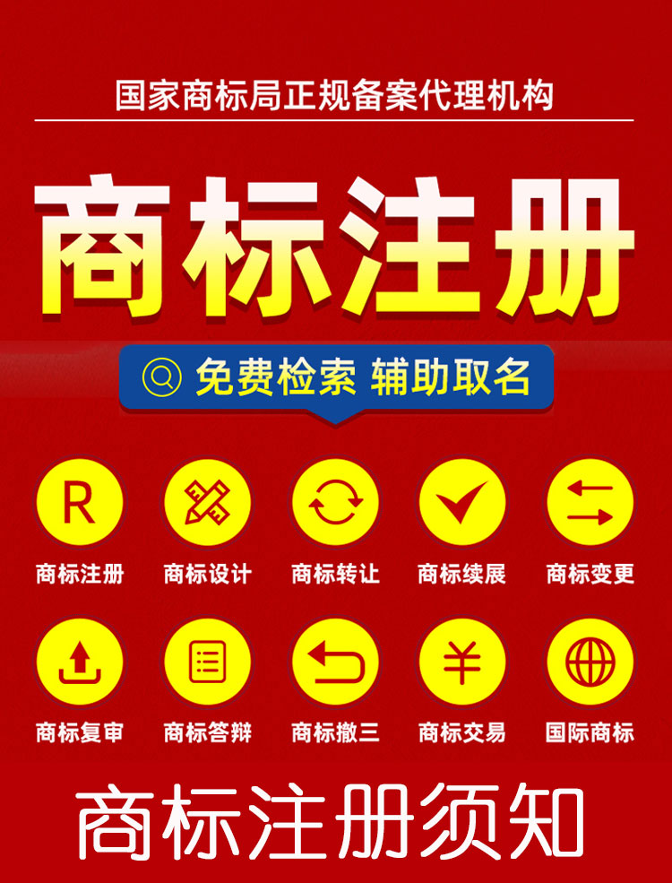 商标注册申请 商标转让代理 一对一Kaiyun 开云服务 12年服务经验