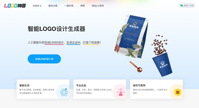 开云体育 开云官网2022最新8个免费LOGO生成器｜智能在线设计Logo(图2)