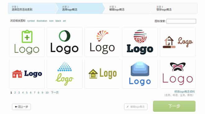 开云体育 开云官网2022最新8个免费LOGO生成器｜智能在线设计Logo(图5)