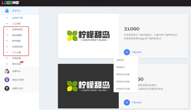开云体育 开云官网2022最新8个免费LOGO生成器｜智能在线设计Logo(图4)