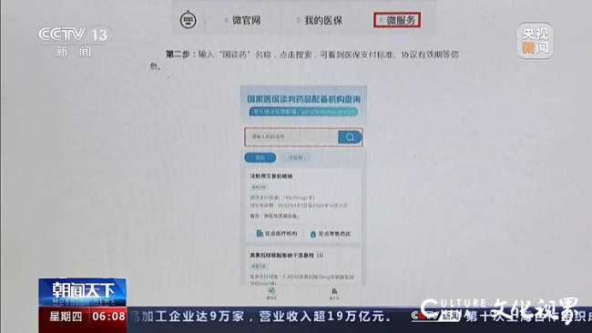 国Kaiyun 开云体育家医保局微信公号功能升级——能查询协议期内“国谈药”配备机构啦(图2)