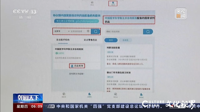 国Kaiyun 开云体育家医保局微信公号功能升级——能查询协议期内“国谈药”配备机构啦(图4)