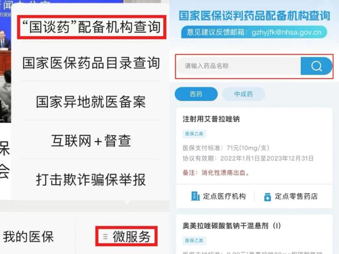 开云体育 开云官网“国谈药”报销比例如何？哪里可以买到？官方解答→