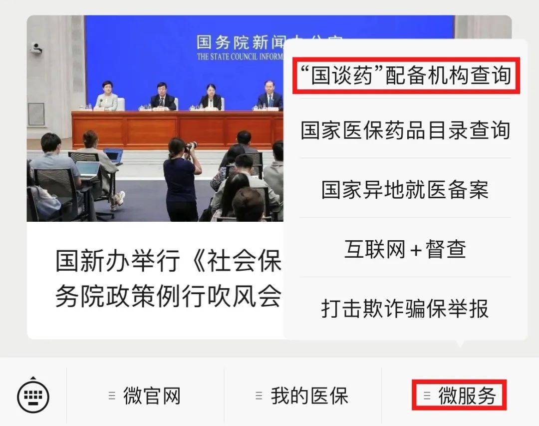Kaiyun 开云一键查询346种“国谈药”配备机构