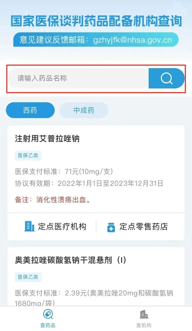 开云 开云体育官网报销比例如何？哪里可以买到？一文了解国家医保目录中的“国谈药”