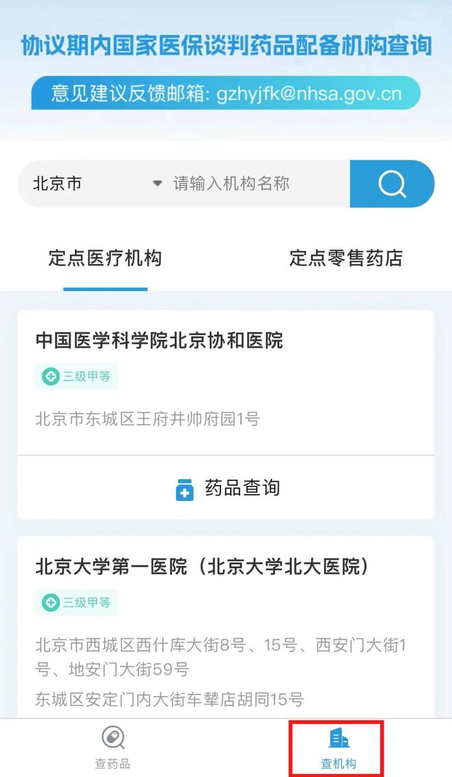 开云 开云体育官网报销比例如何？哪里可以买到？一文了解国家医保目录中的“国谈药”→(图3)