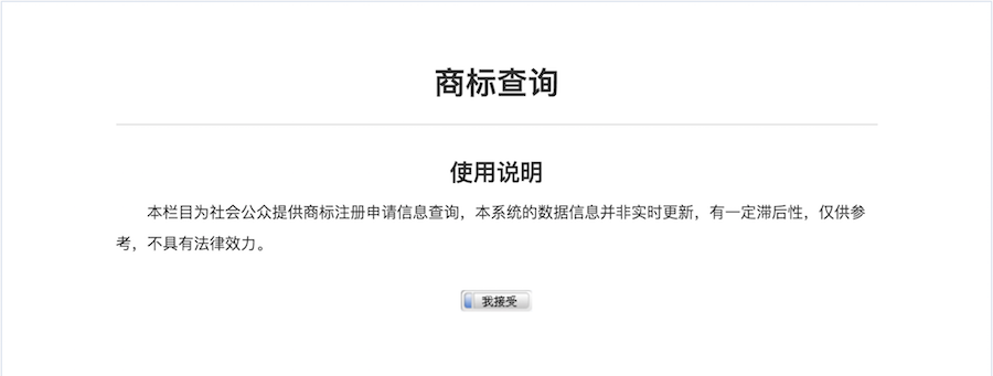 开云 开云体育平台商标注册证查询(图2)