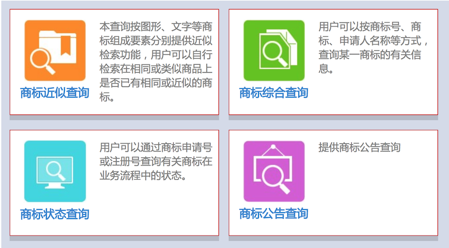 开云 开云体育平台商标注册证查询(图3)
