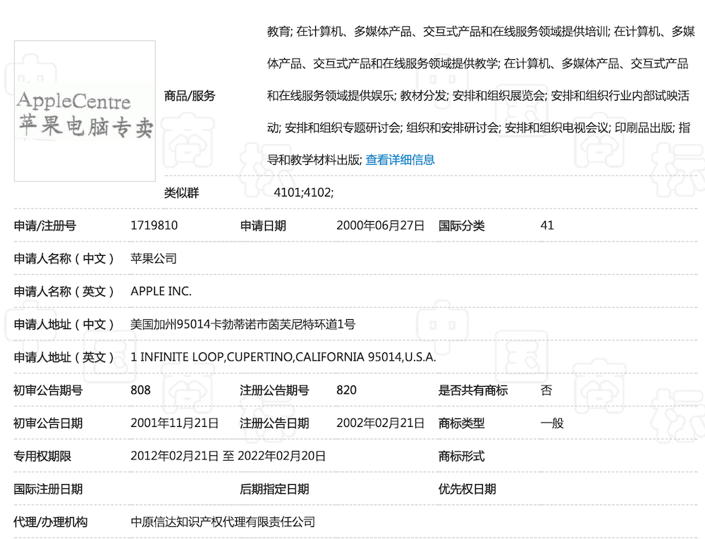 开云 开云体育平台商标注册证查询(图5)