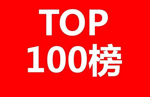 开云APP 开云官网入口IPRdaily发布2017上半年全国商标代理机构申请量