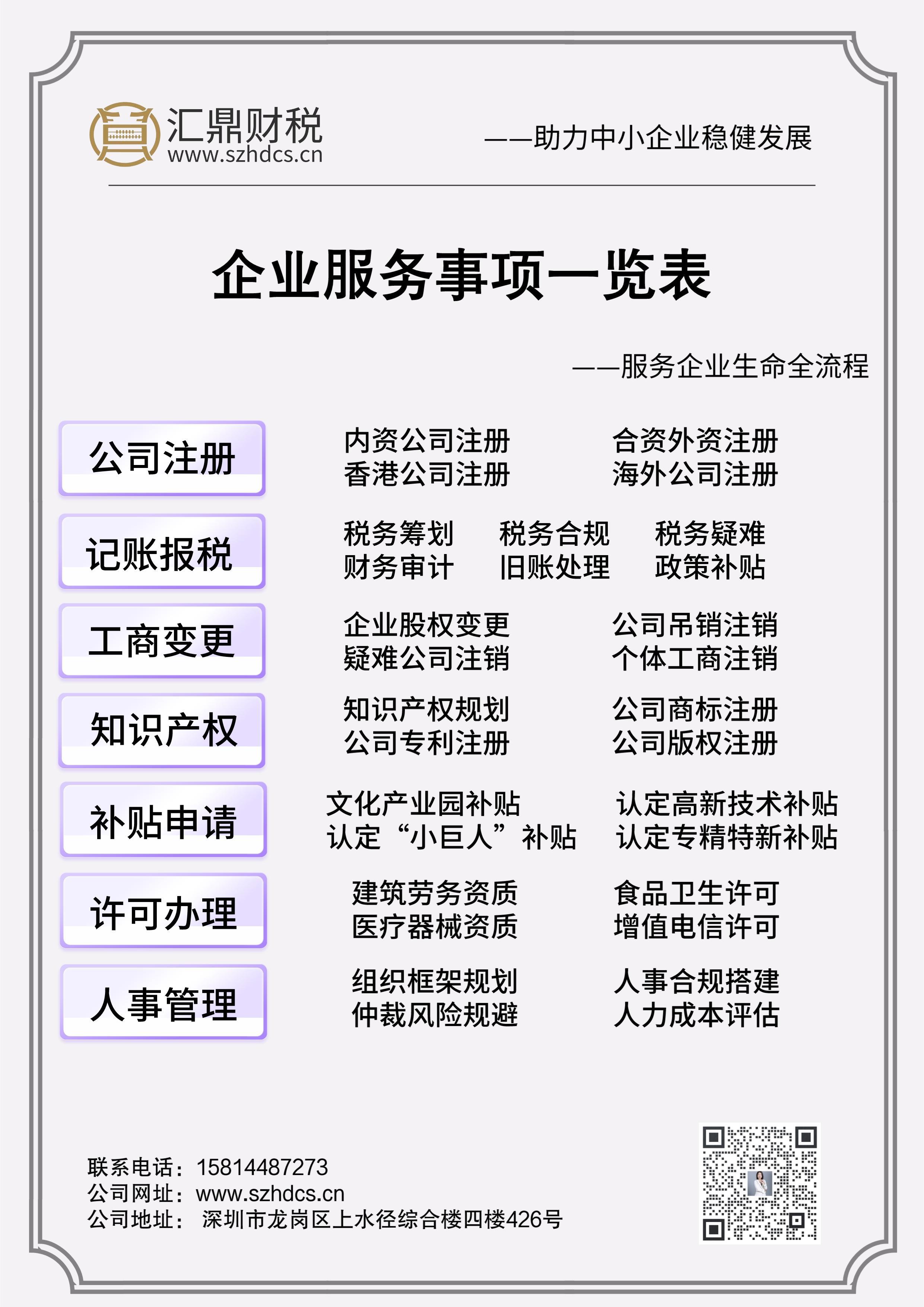 开云APP 开云官网入口深圳市龙岗区代办个体户注册高效率商标注册-搜了网
