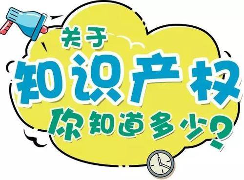 Kaiyun 开云知识产权的分类和特点你一定要了解！