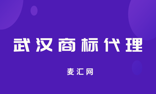 什么是商标代理？武汉商标代理的前途是什开云体育 开云官网么？