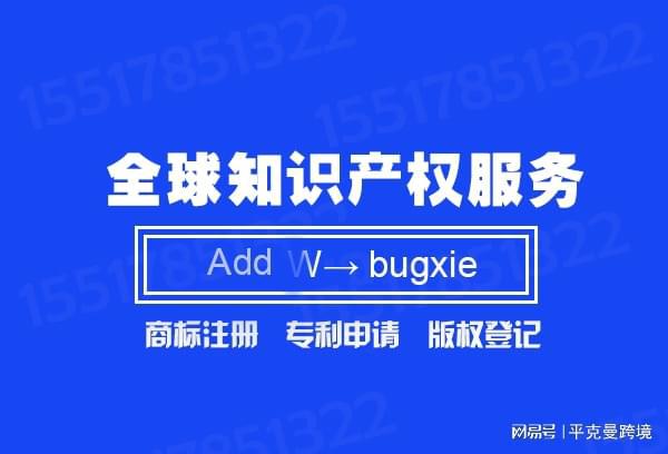 开云体育 开云平台注册巴哈马商标多少钱需要多久时间？(图2)