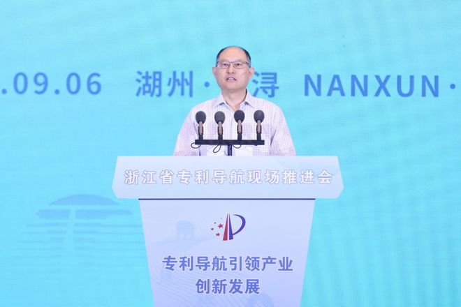 开云体育 开云平台浙江省专利导航现场推进会顺利举行华进作为代表发布专利导航成果