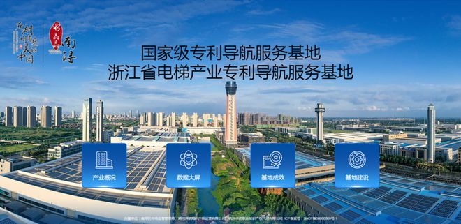 开云体育 开云平台浙江省专利导航现场推进会顺利举行华进作为代表发布专利导航成果(图4)