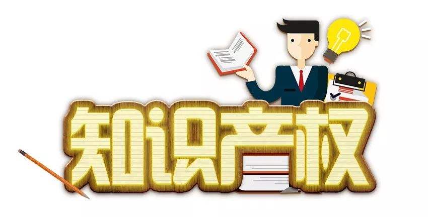 知识产权代理是什么？业务范围Kaiyun 开云体育有哪些？