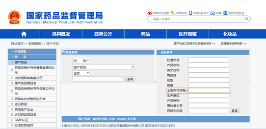 开云体育 开云平台国家药监局：药品上市许可持有人数据库上线公众可官网检索(图3)