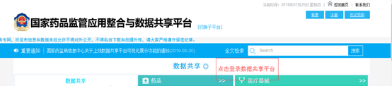 开云体育 开云平台国家药监局：药品上市许可持有人数据库上线公众可官网检索