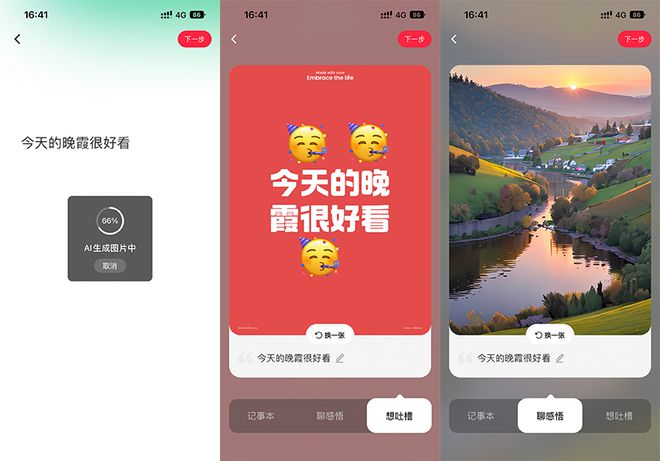 安卓版Ch开云 开云体育平台atGPT上线丨AIGC大事日报(图6)