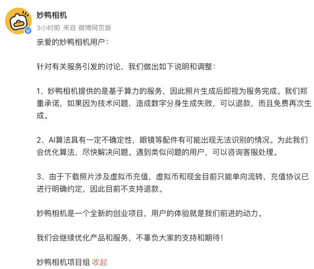 安卓版Ch开云 开云体育平台atGPT上线丨AIGC大事日报(图3)