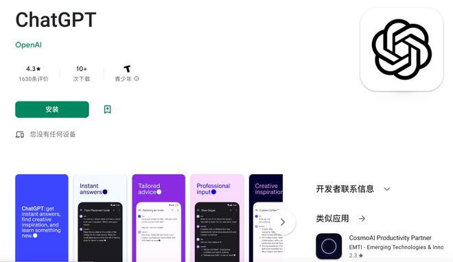 安卓版Ch开云 开云体育平台atGPT上线丨AIGC大事日报(图2)