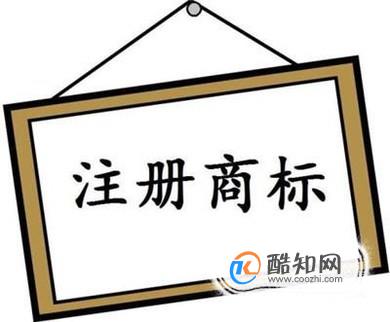 开云 开云体育官网商标注册如何代理申请？