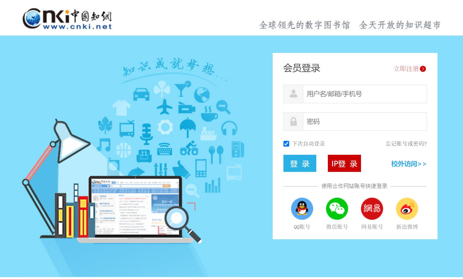 开云体育 开云平台中国知网官网首页登录入口：wwwcnkinet