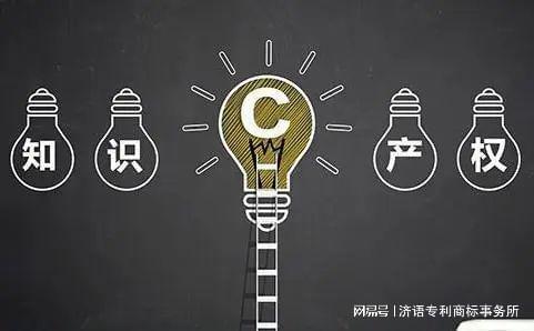 浅谈知识产权的概念和开云 开云体育平台法律特征(图2)