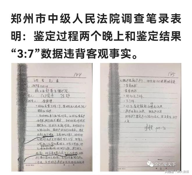 数据开云 开云体育官网库知识产权案