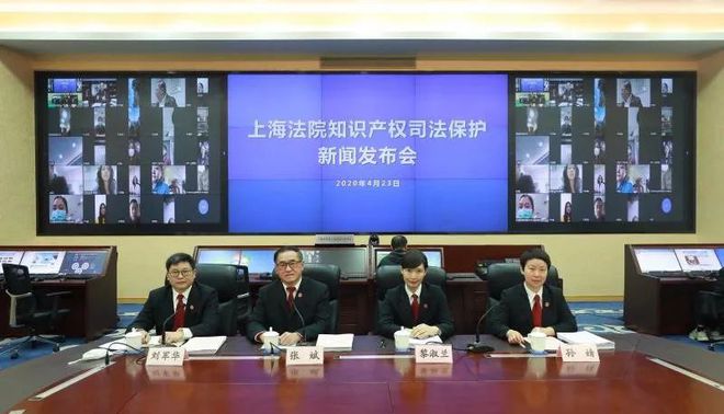 【重磅】上海高院在线年中英文版知识产权审判白皮书和十大案例开云 开云体育官网