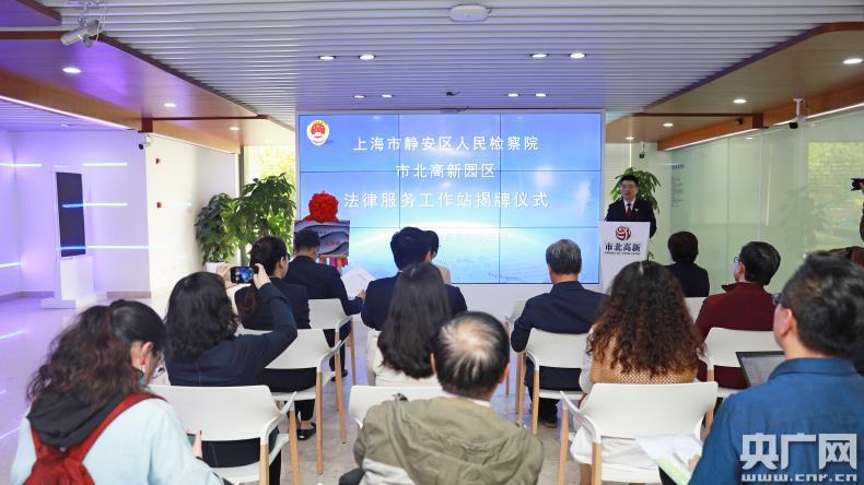 上海静安开云 开云体育平台区检察院发布中英文版《知识产权检察白皮书