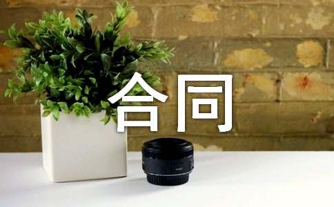 商标代理合同书开云 开云体育平台