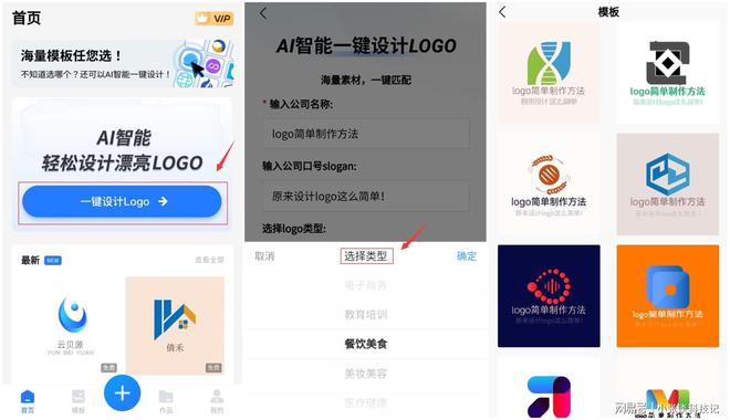 免费的logo生成软件有哪些？logo生成软件分享推荐！开云体育 开云官网(图4)