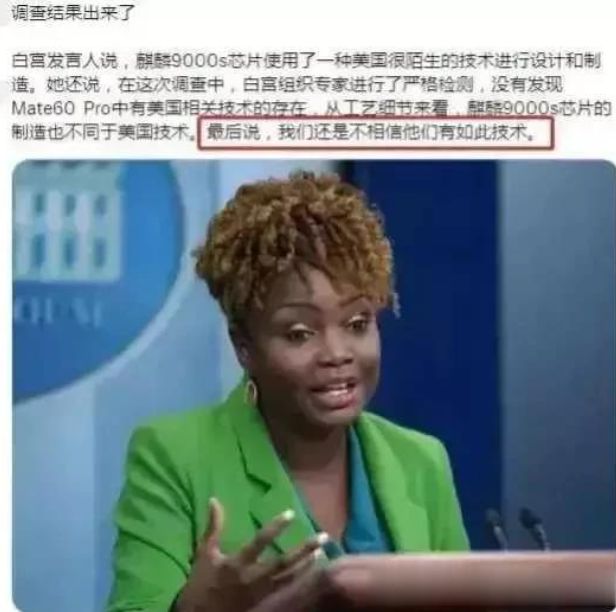 白宫女发言人：华为侵害了我们的未来知识产权我们会进行新制裁开云APP 开云官网入