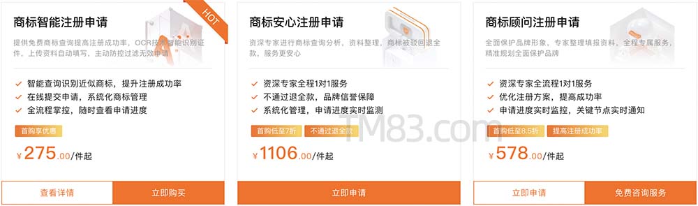 阿里云开云体育 开云平台商标注册申请官方入口（附商标自助申请流程）