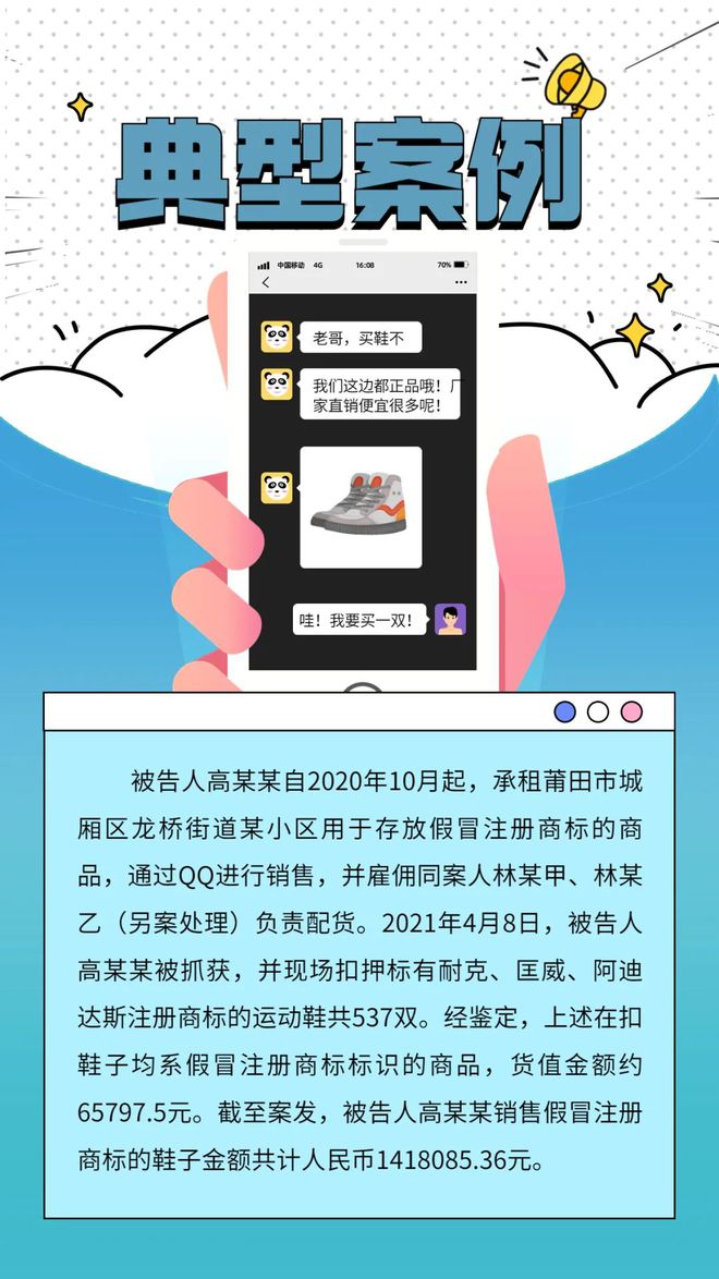 【知识产权宣传周】关于知识产权保护这些你需要知道Kaiyun 开云！(图3)
