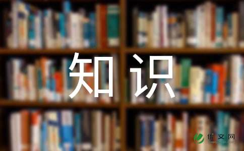 保护知识产权作文开云 开云体育官网