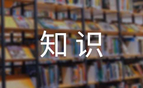 知开云 开云体育平台识产权的作文(图1)