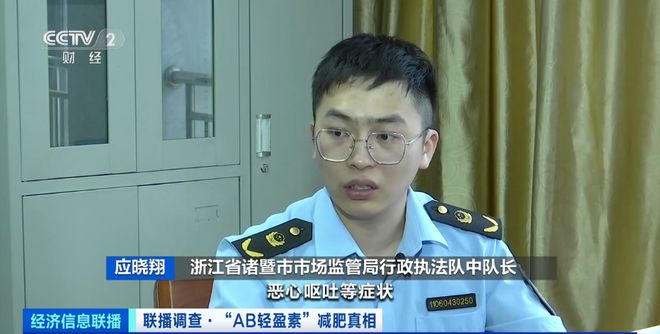 “三无”产品成减肥“神药”？利润差达四五十倍！央视起开云体育 开云官网底→(图4)