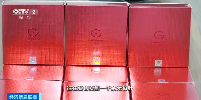 “三无”产品成减肥“神药”？利润差达四五十倍！央视起开云体育 开云官网底→(图13)