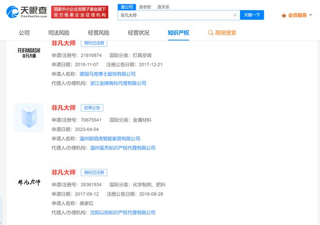 华为已注Kaiyun 开云体育册非凡大师商标
